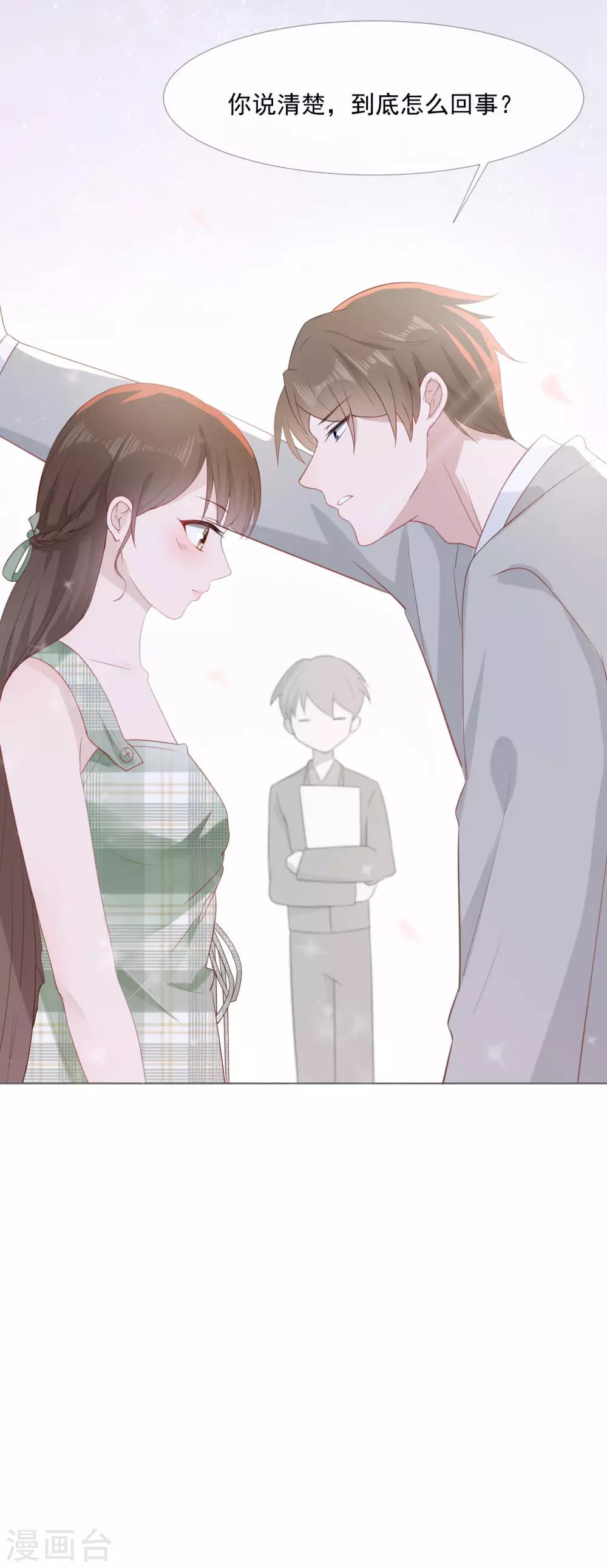 第3话 记住你的位置-第3话