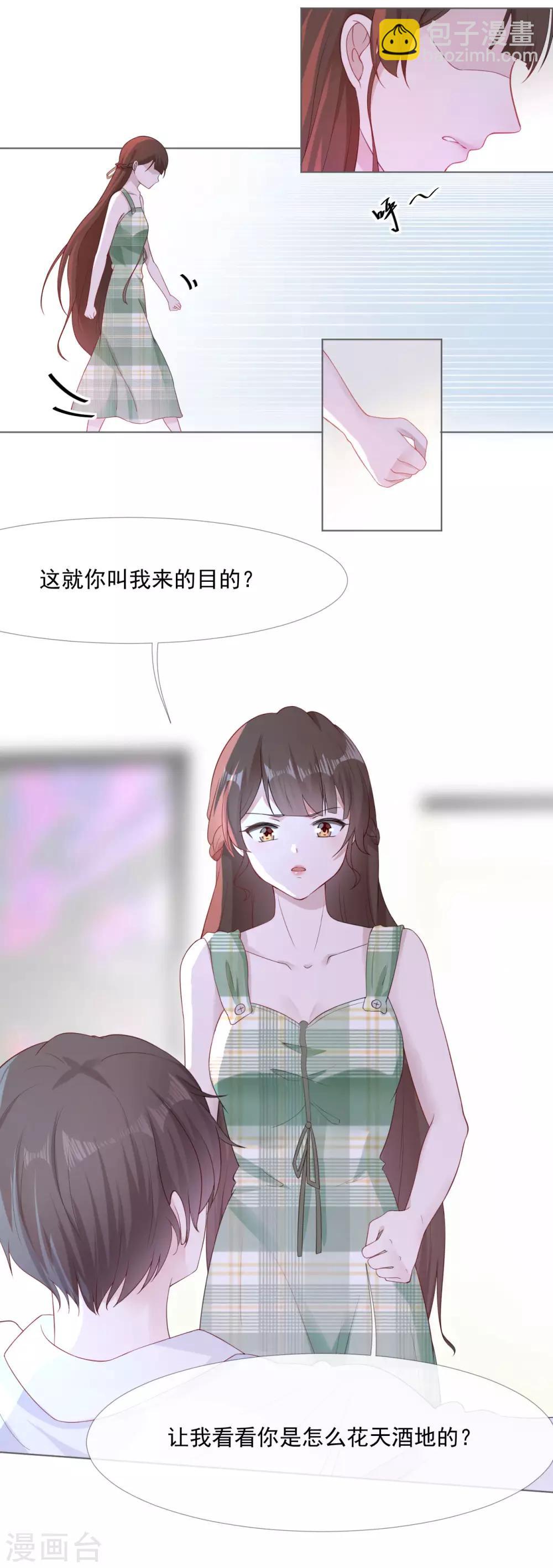 第3话 记住你的位置-第3话