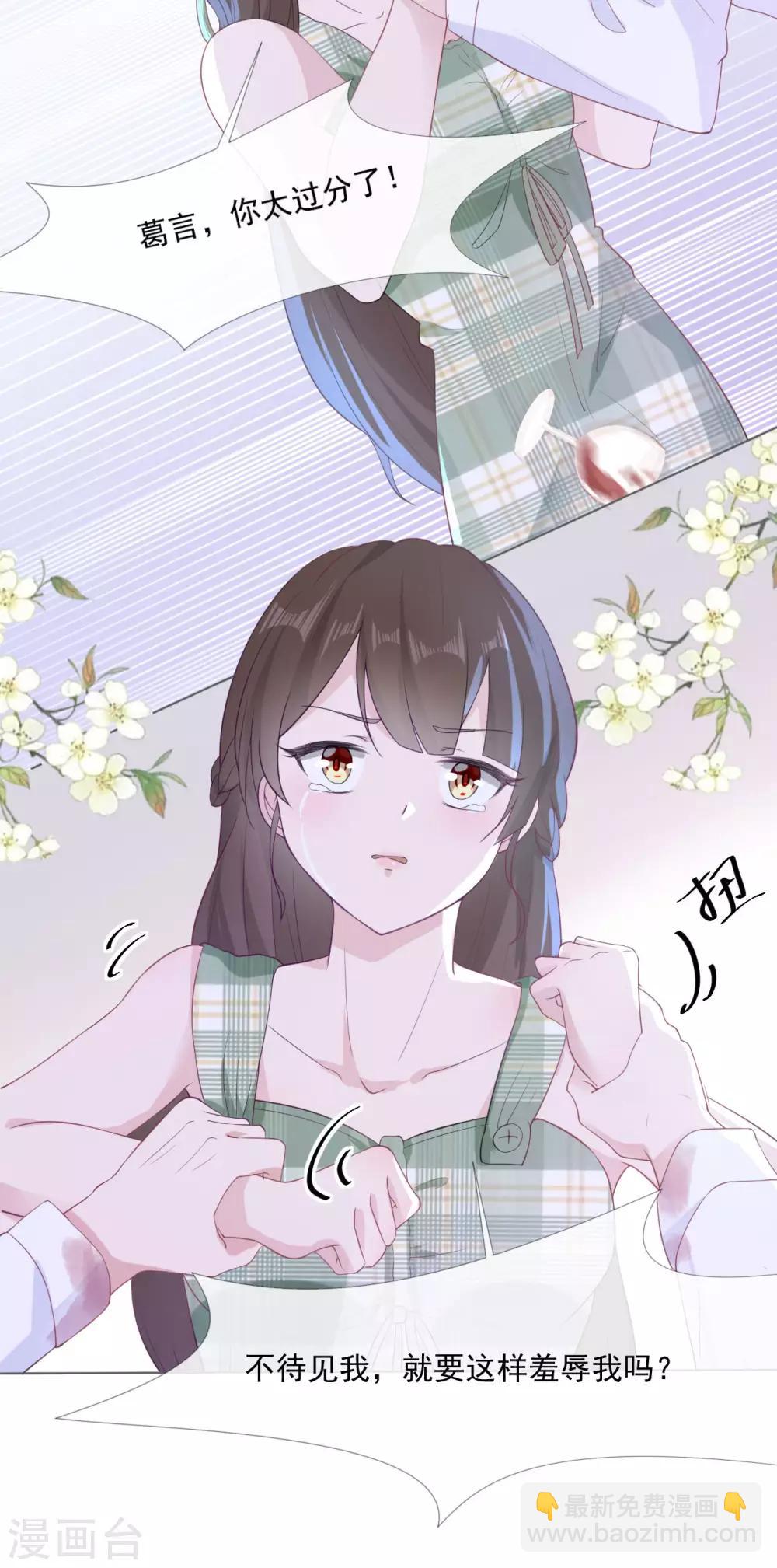 第3话 记住你的位置-第3话