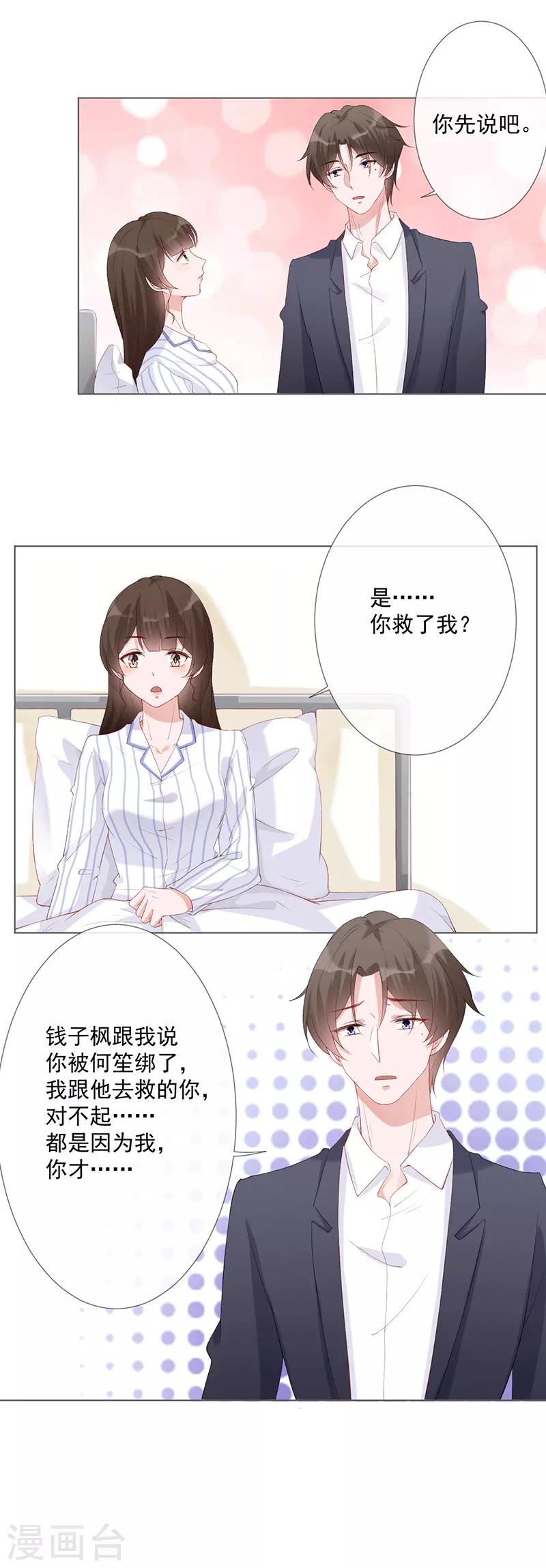 第21话 我爱你-第21话