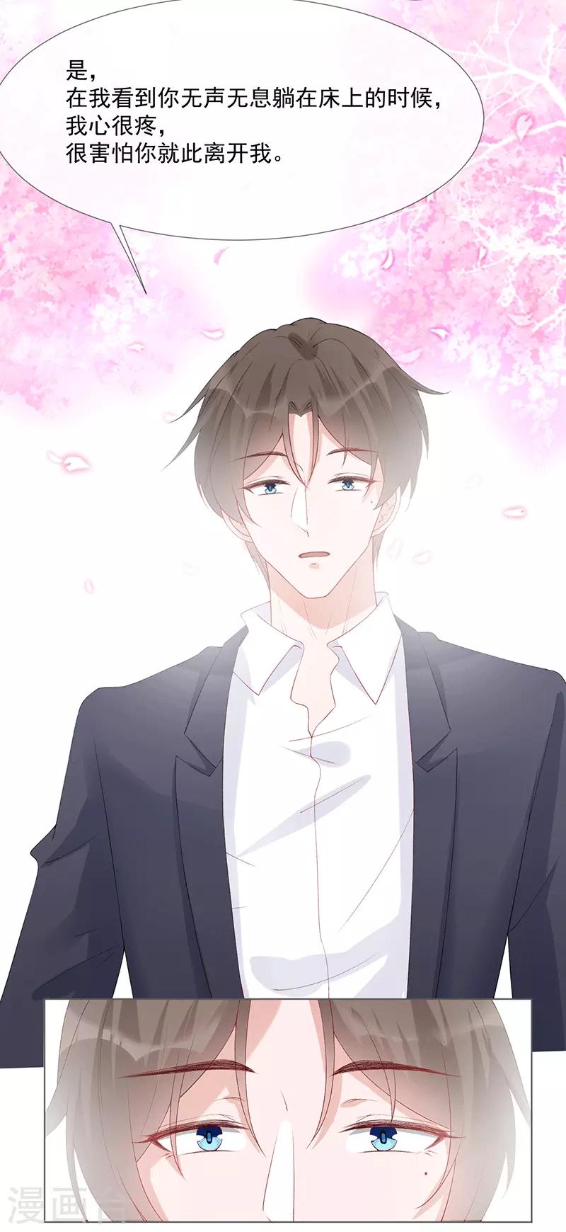 第21话 我爱你-第21话