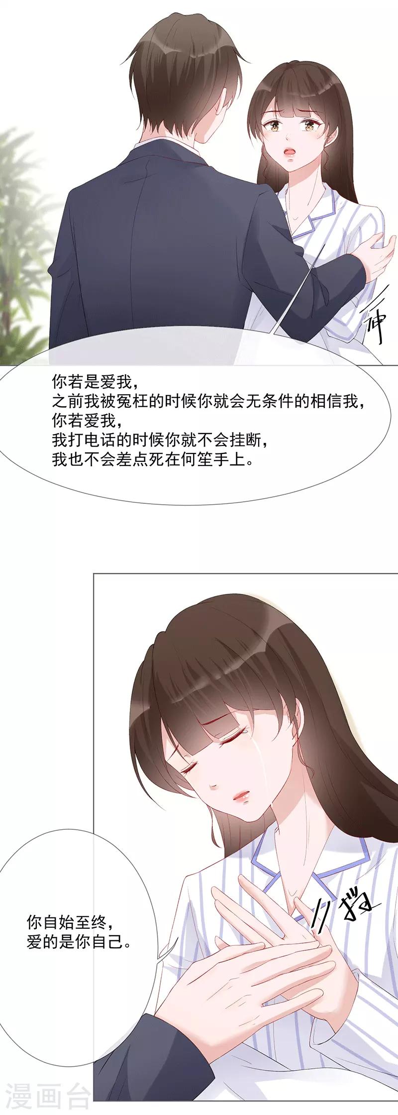 第21话 我爱你-第21话