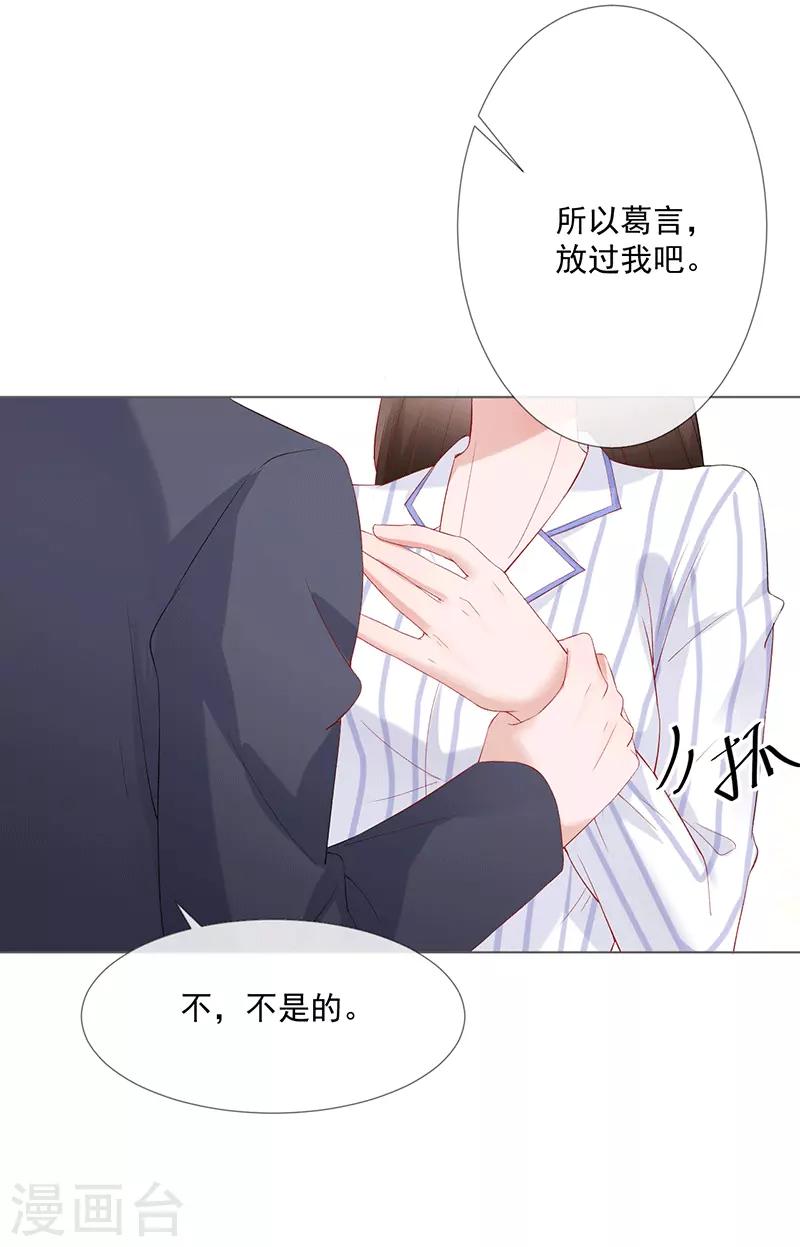 第21话 我爱你-第21话