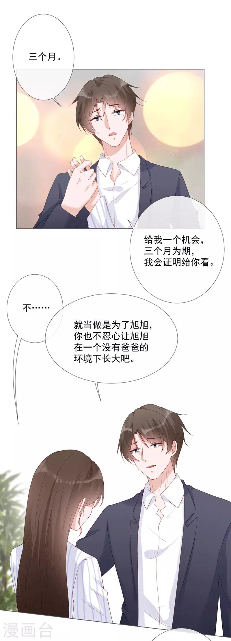 第21话 我爱你-第21话