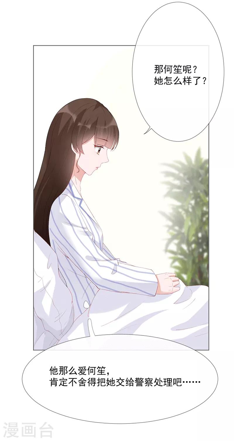 第21话 我爱你-第21话