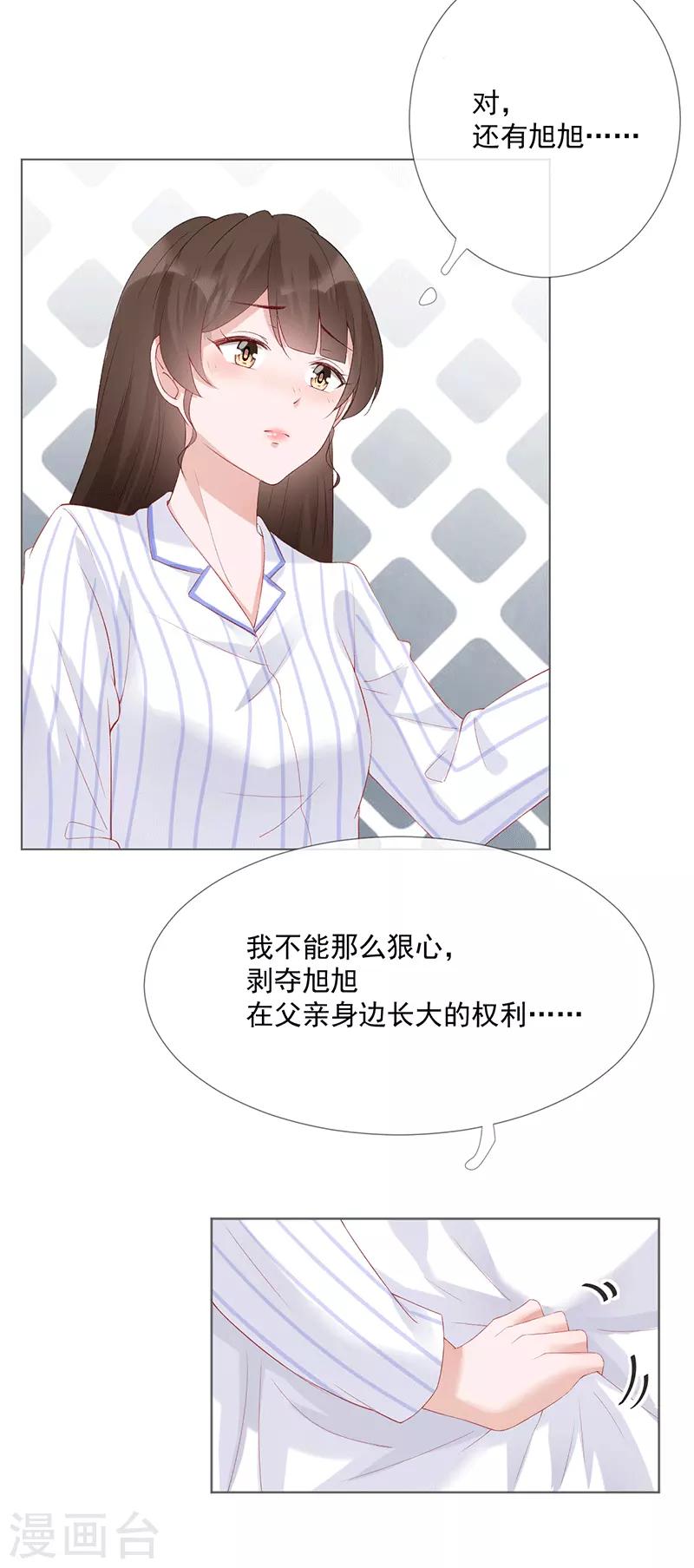 第21话 我爱你-第21话