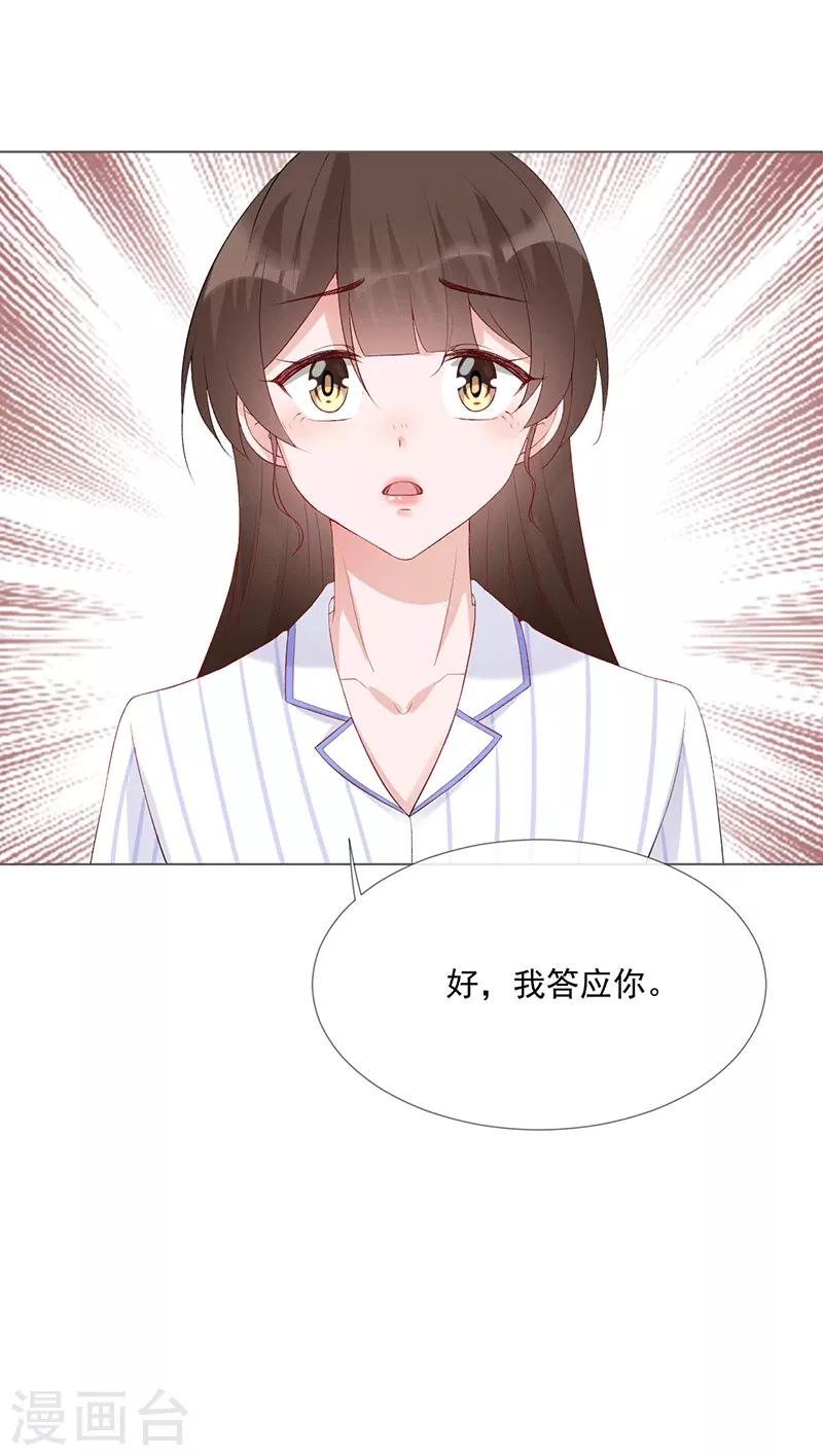 第21话 我爱你-第21话