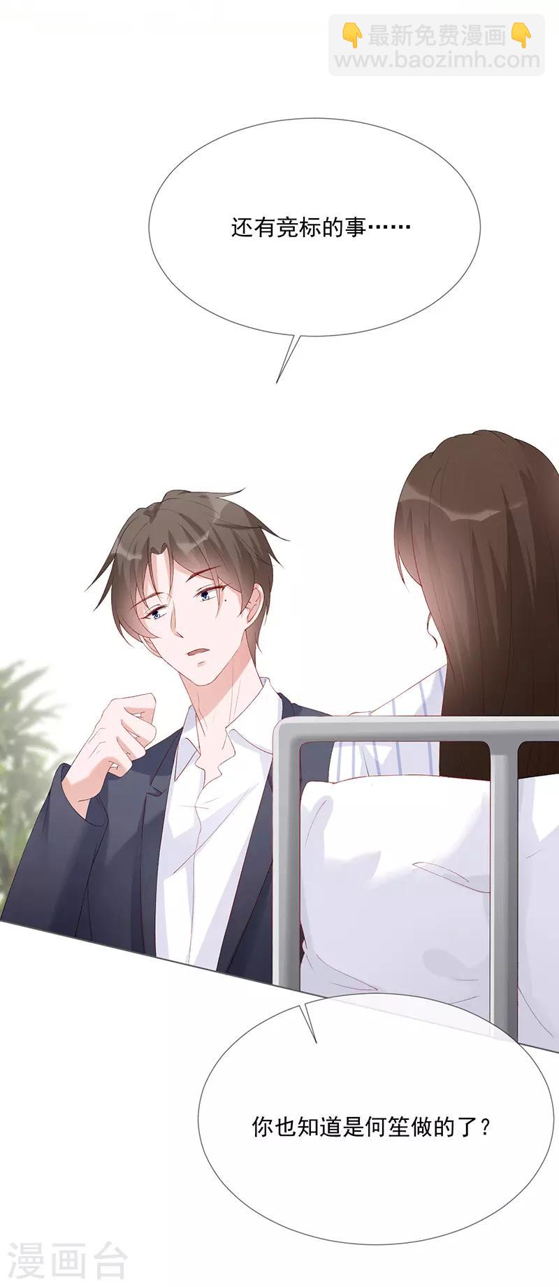 第21话 我爱你-第21话