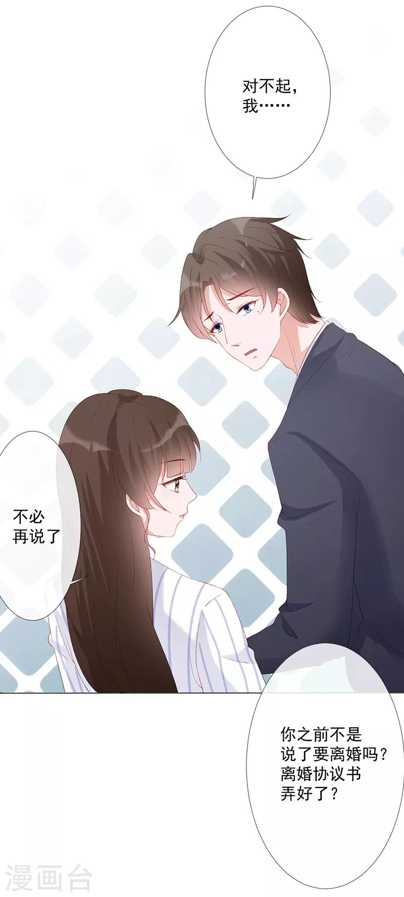 第21话 我爱你-第21话