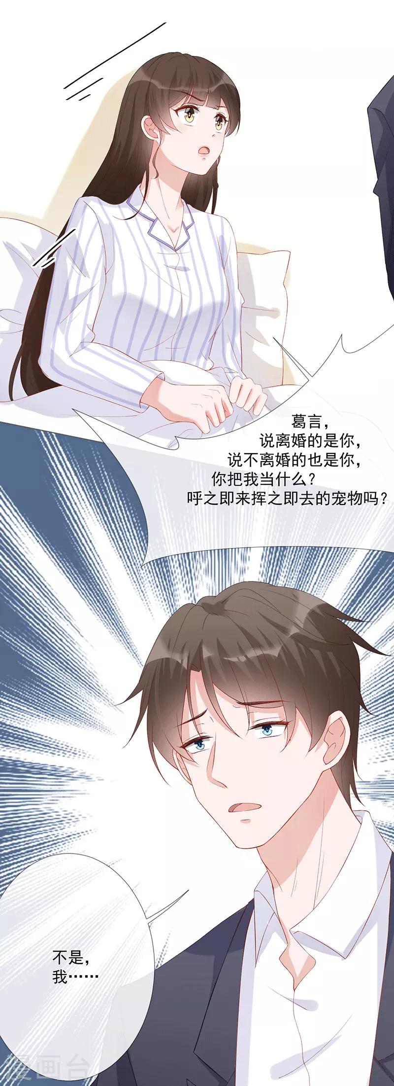 第21话 我爱你-第21话