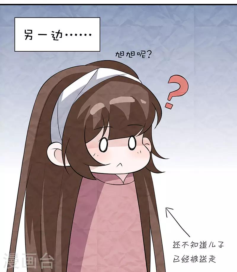 番外1 国庆小剧场-第23话