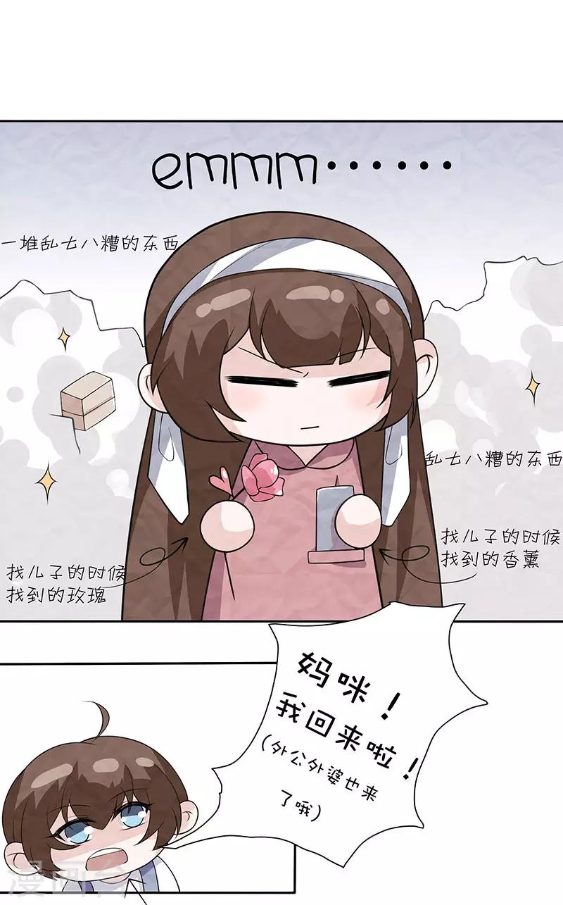 番外1 国庆小剧场-第23话