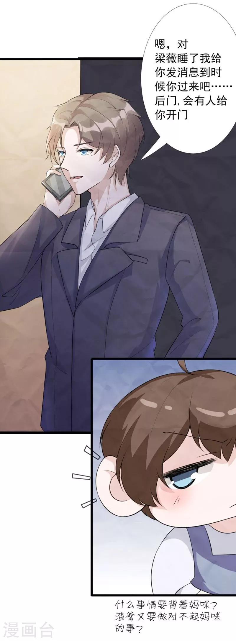 番外1 国庆小剧场-第23话