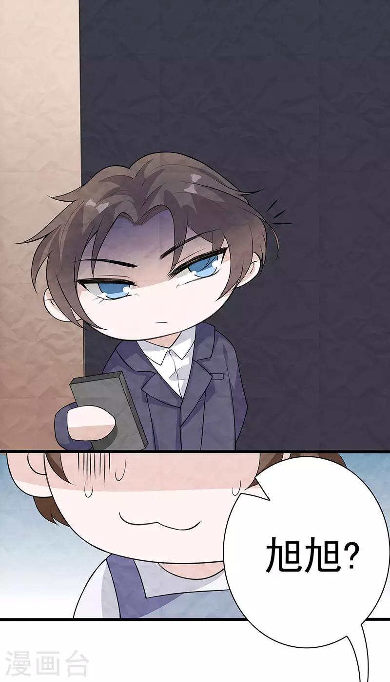 番外1 国庆小剧场-第23话