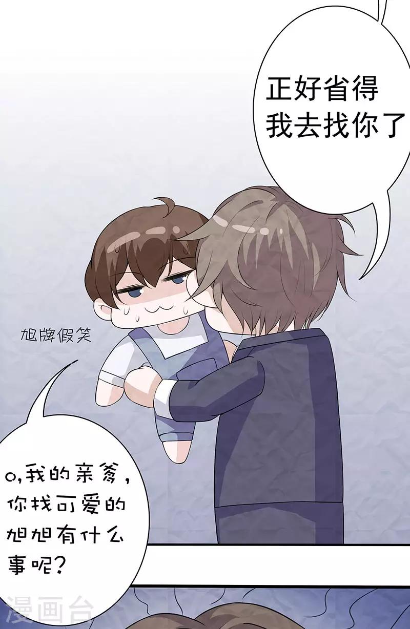 番外1 国庆小剧场-第23话