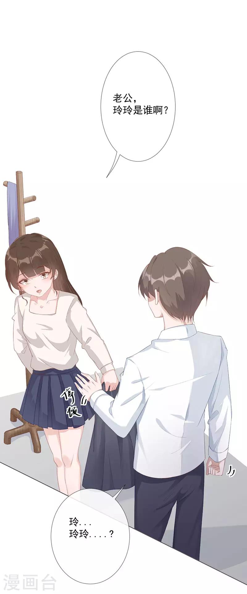 第24话 替身-第25话