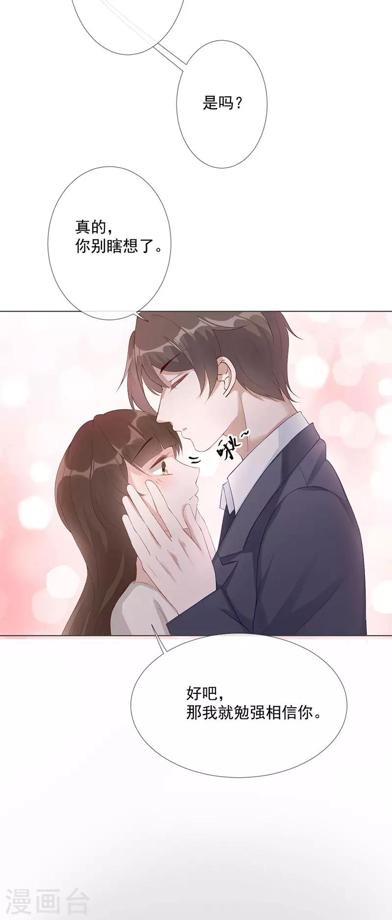 第24话 替身-第25话