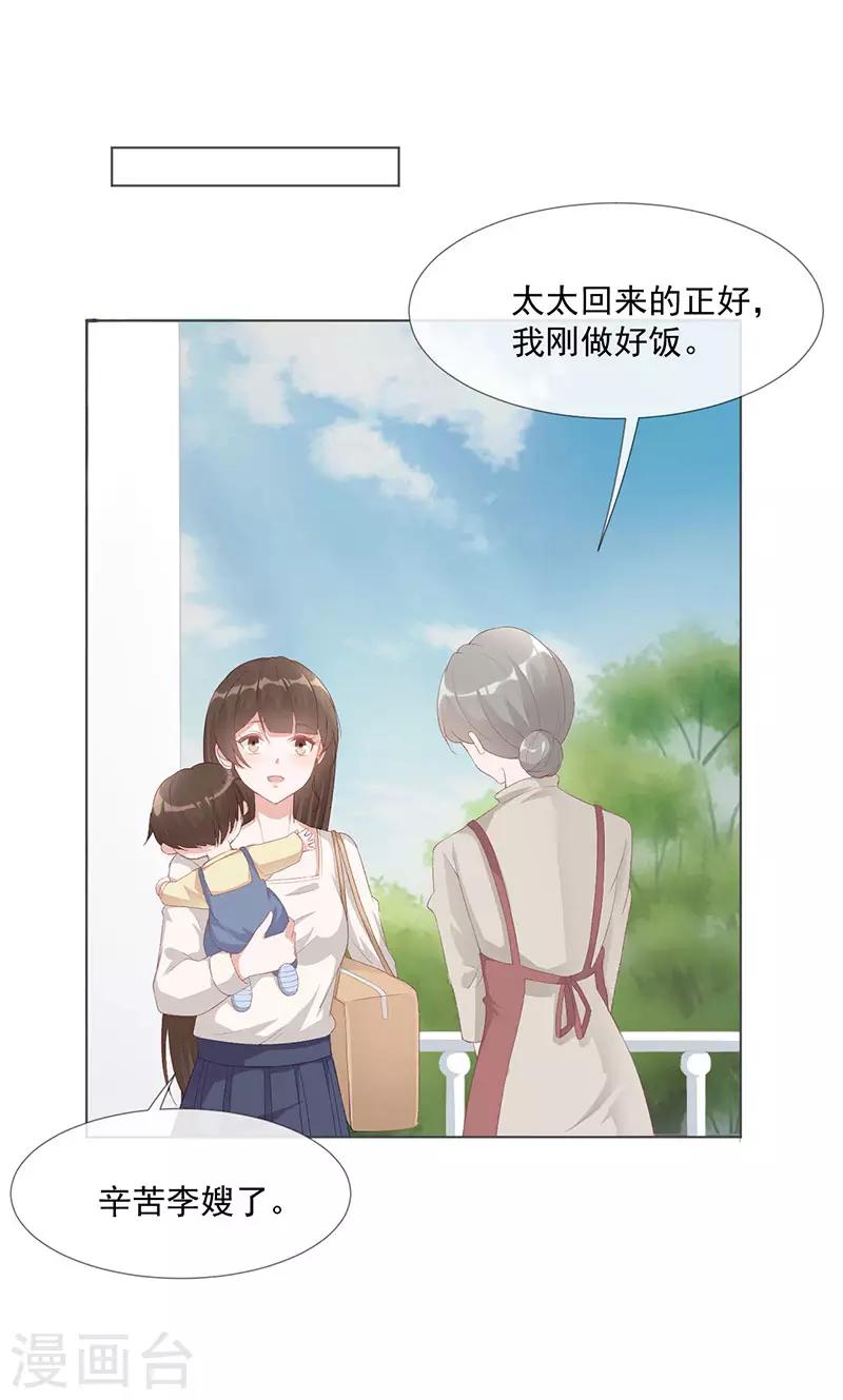 第24话 替身-第25话