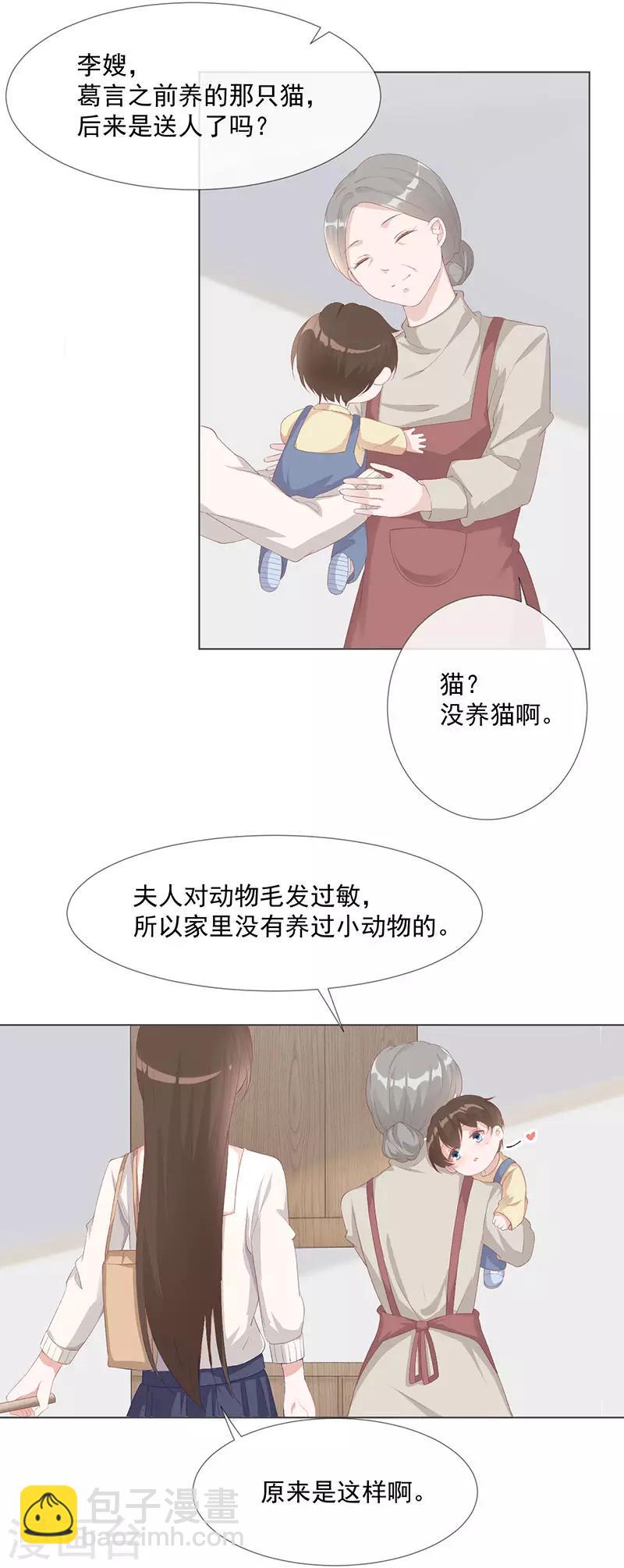 第24话 替身-第25话