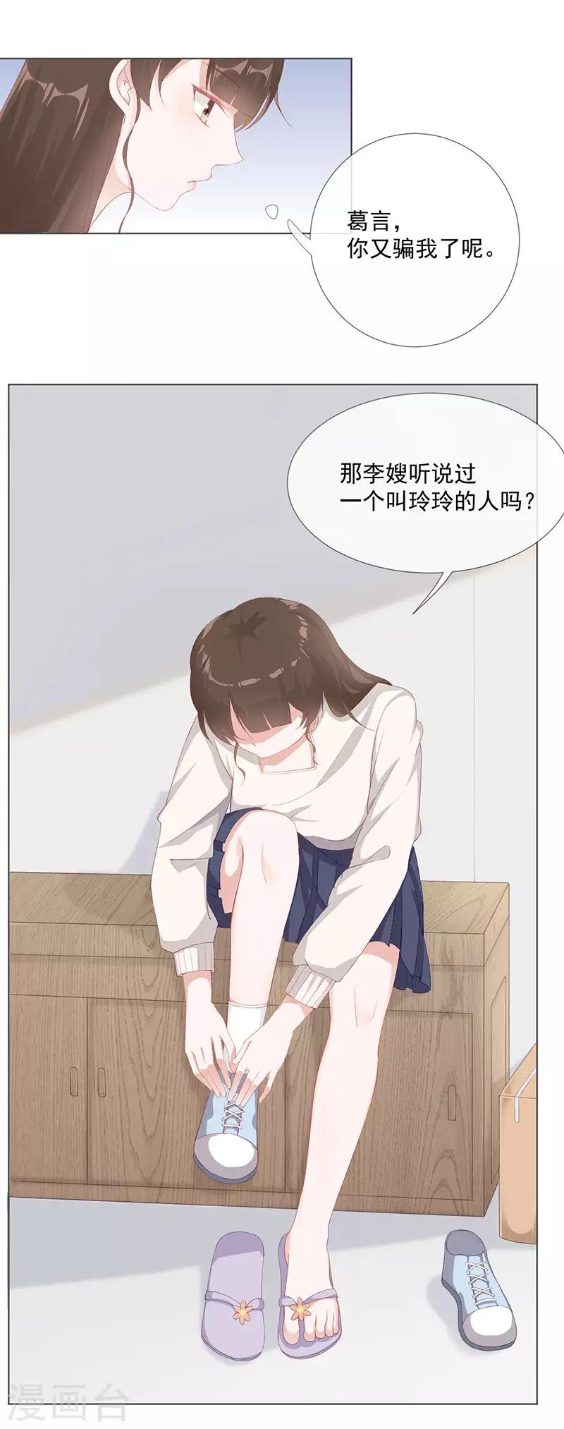 第24话 替身-第25话