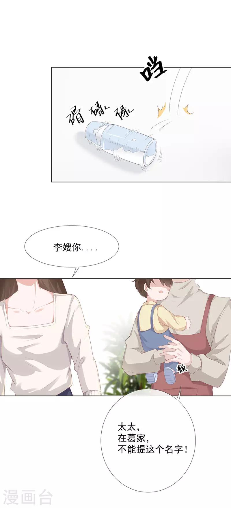 第24话 替身-第25话