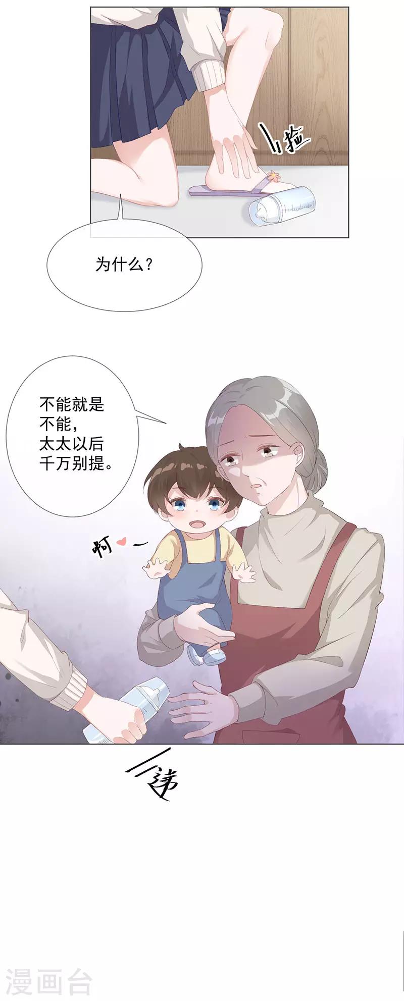 第24话 替身-第25话