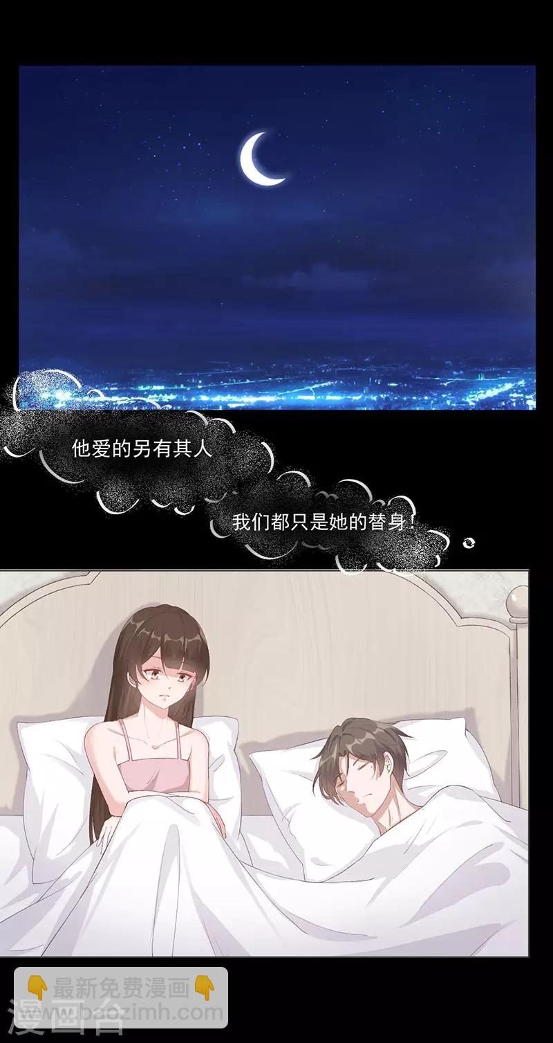 第24话 替身-第25话