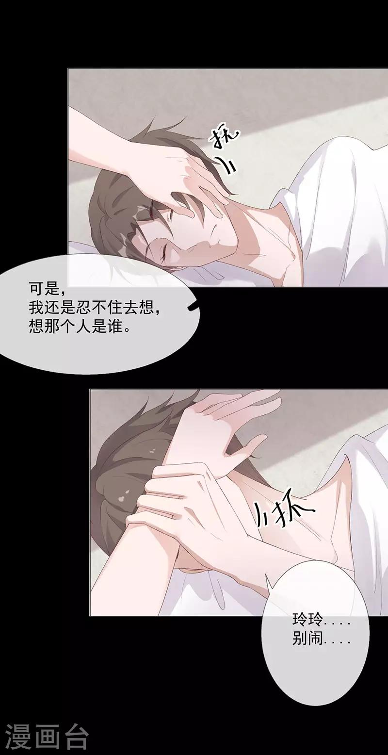 第24话 替身-第25话