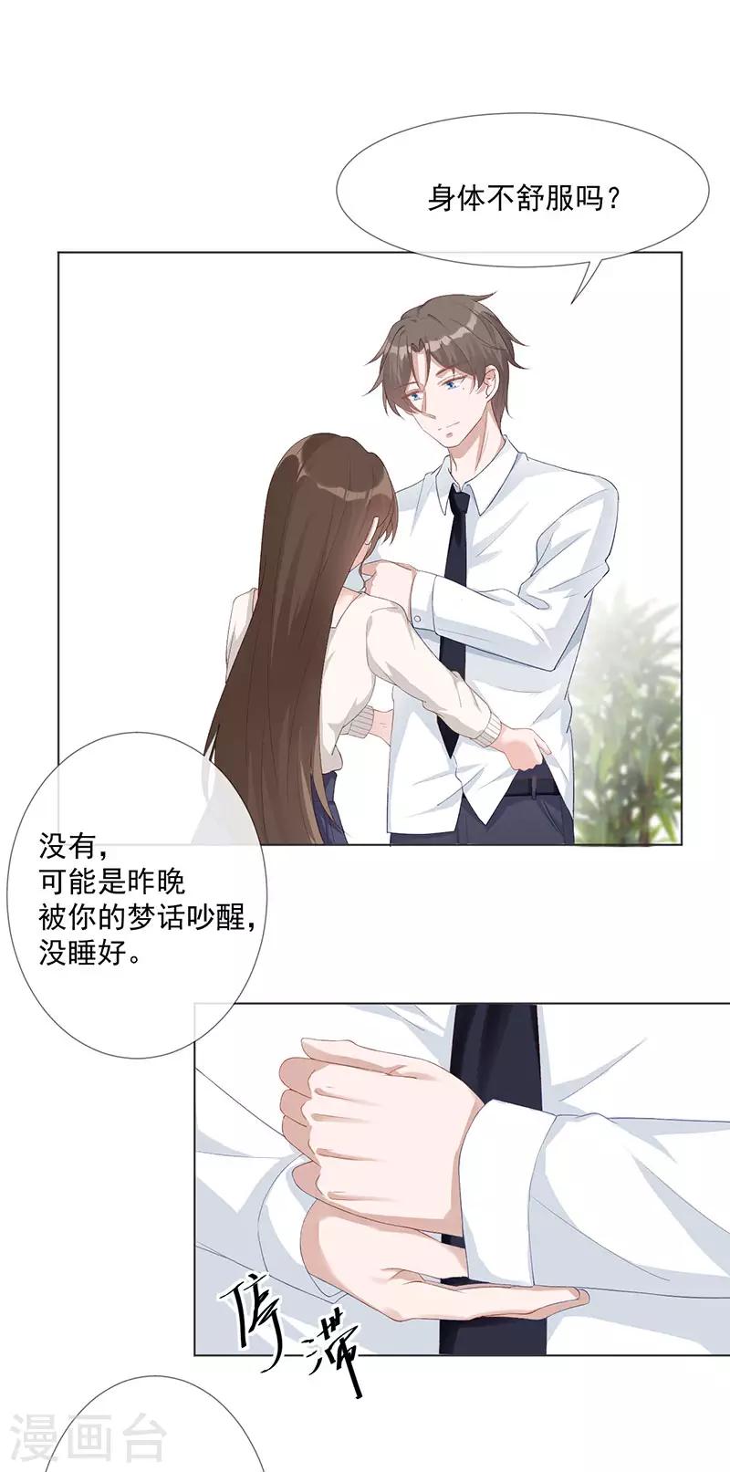 第24话 替身-第25话