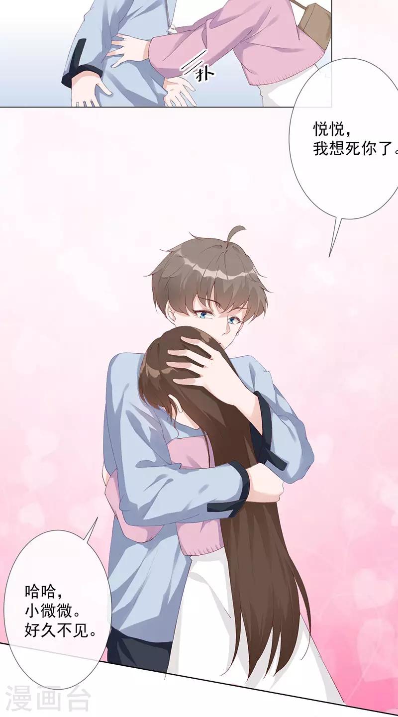 第26话 去见那个狗男人-第27话