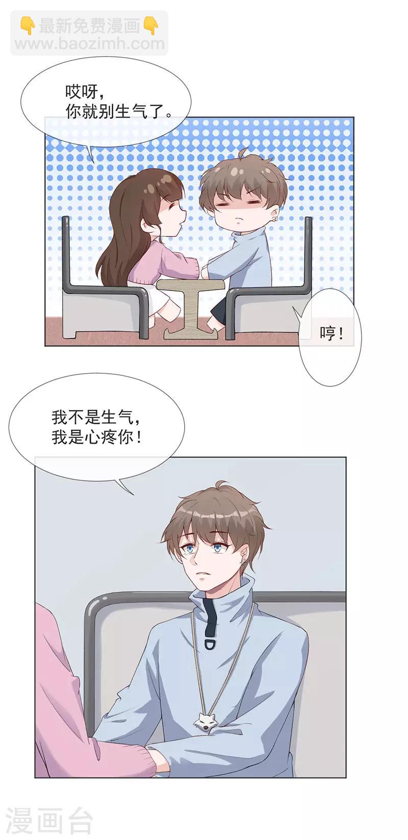 第26话 去见那个狗男人-第27话