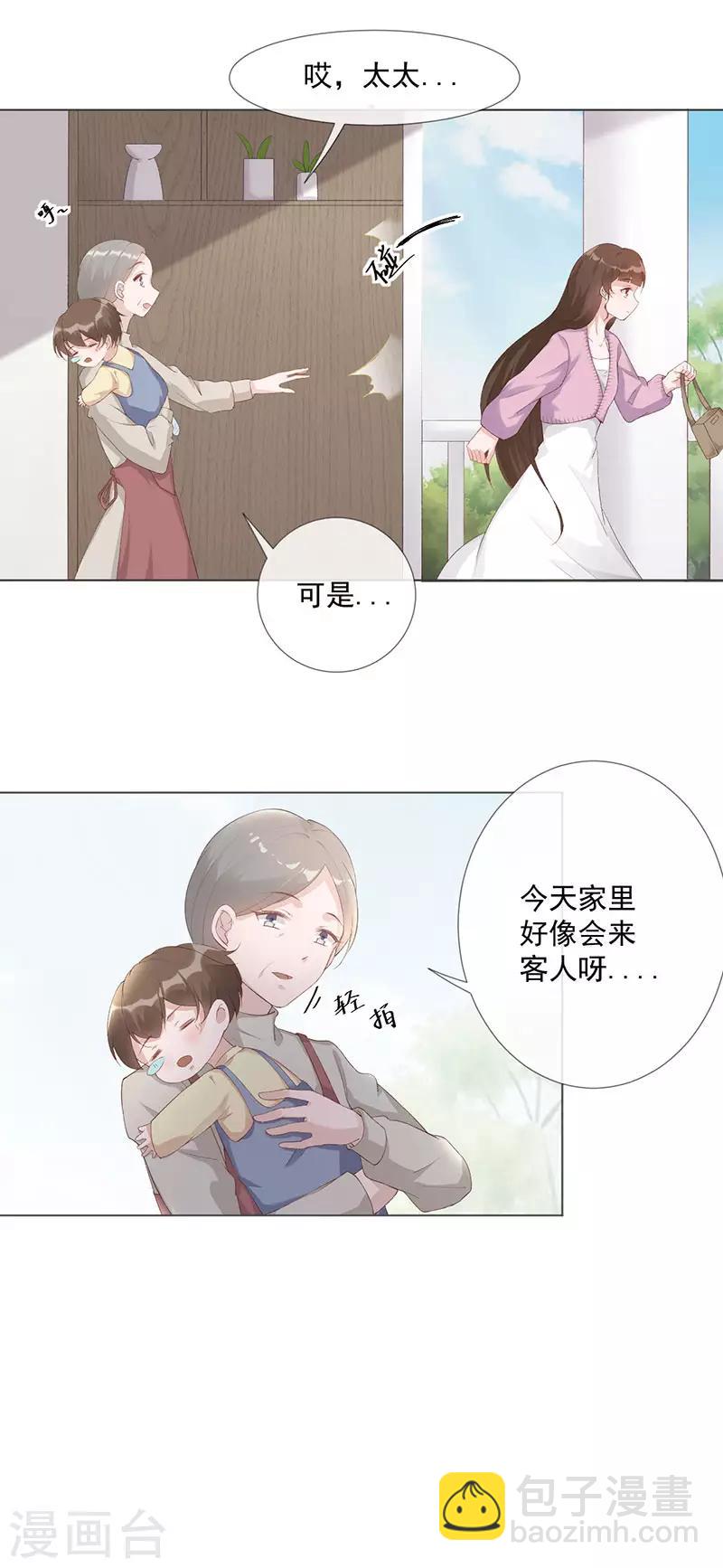 第26话 去见那个狗男人-第27话