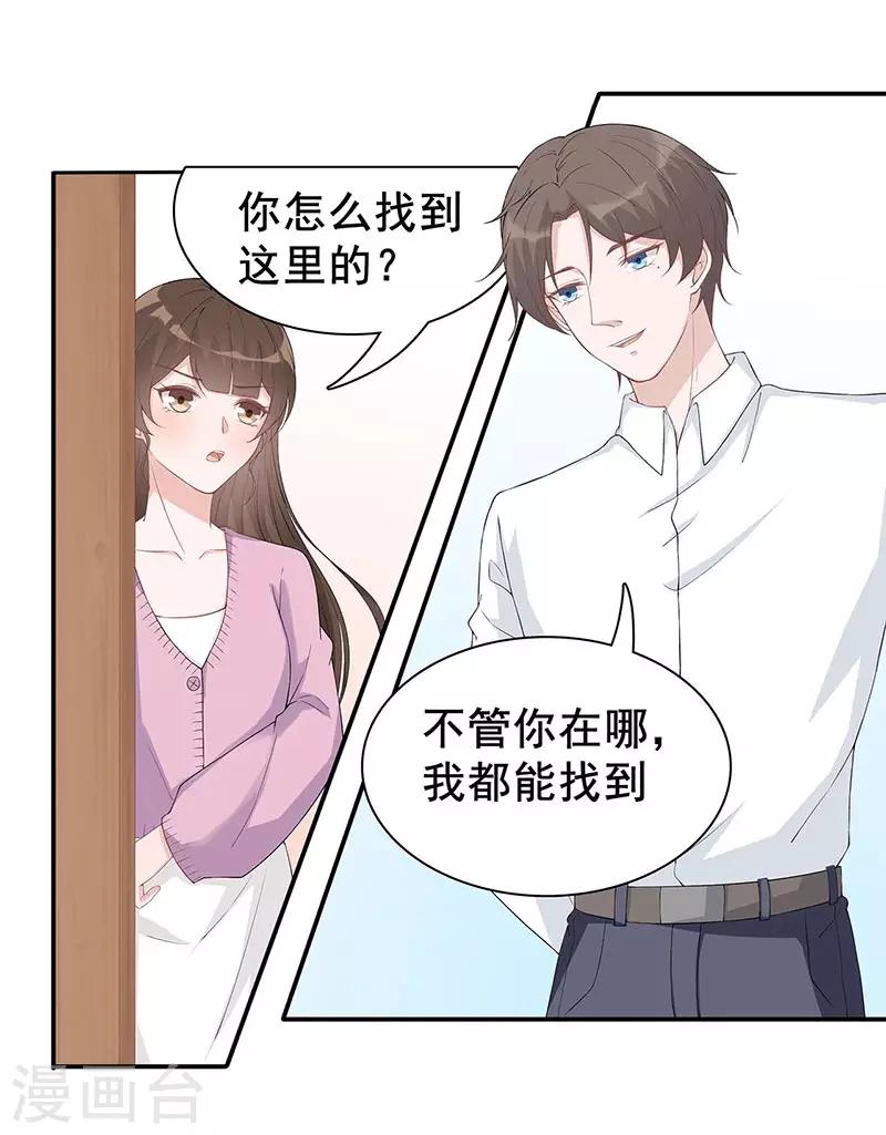 第28话 跟我回家好不好-第29话