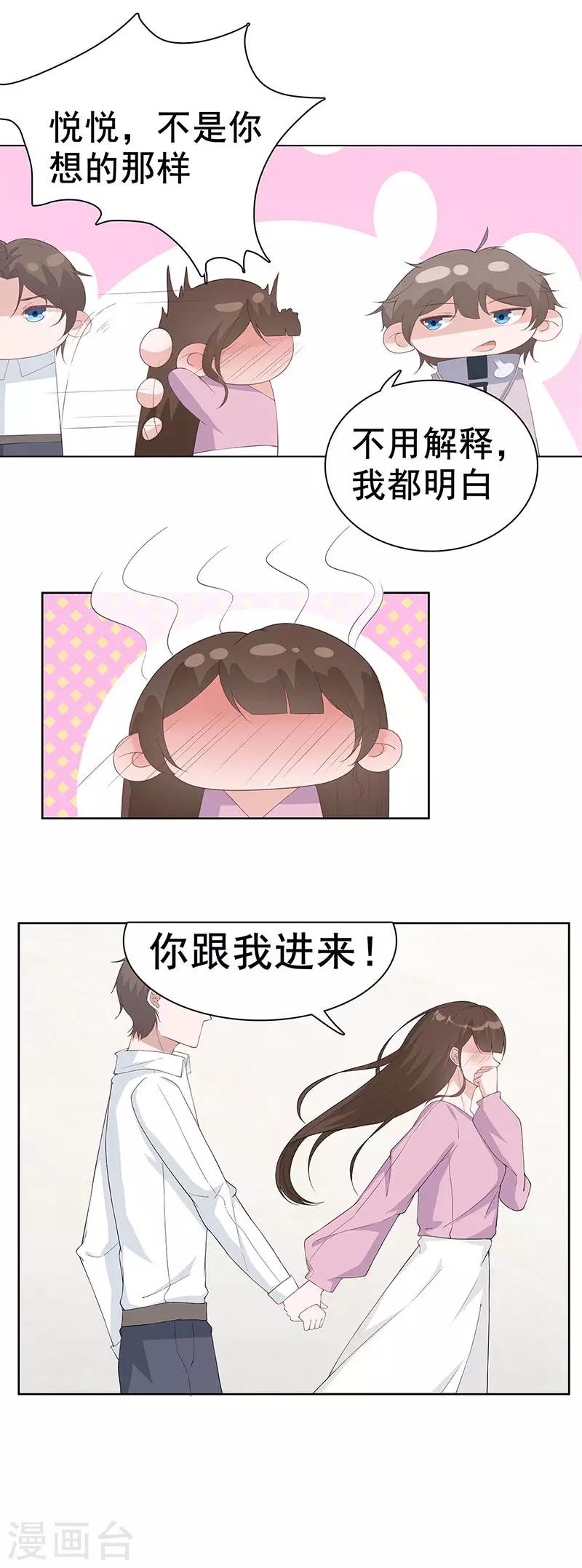 第28话 跟我回家好不好-第29话