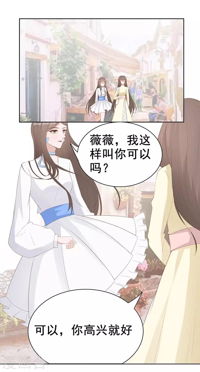 第30话 是养女，不是兄妹-第31话