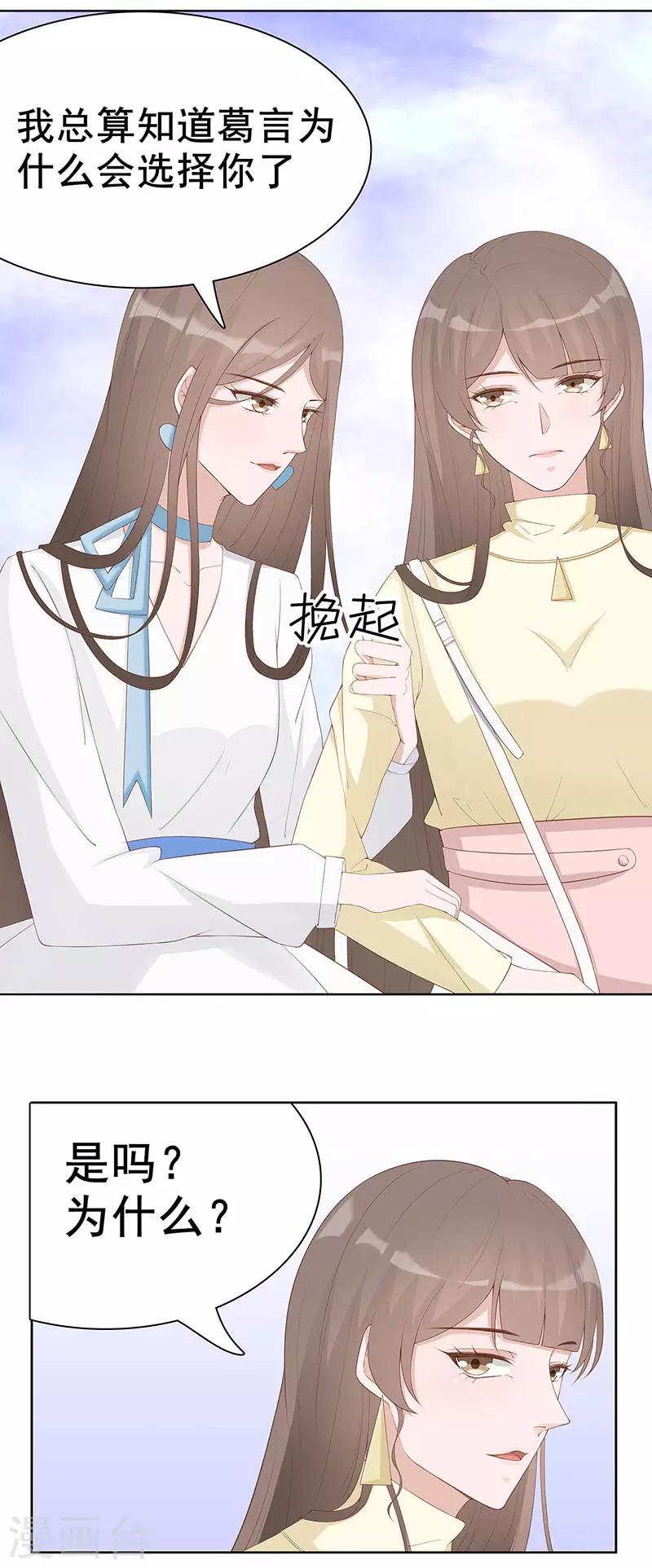 第30话 是养女，不是兄妹-第31话