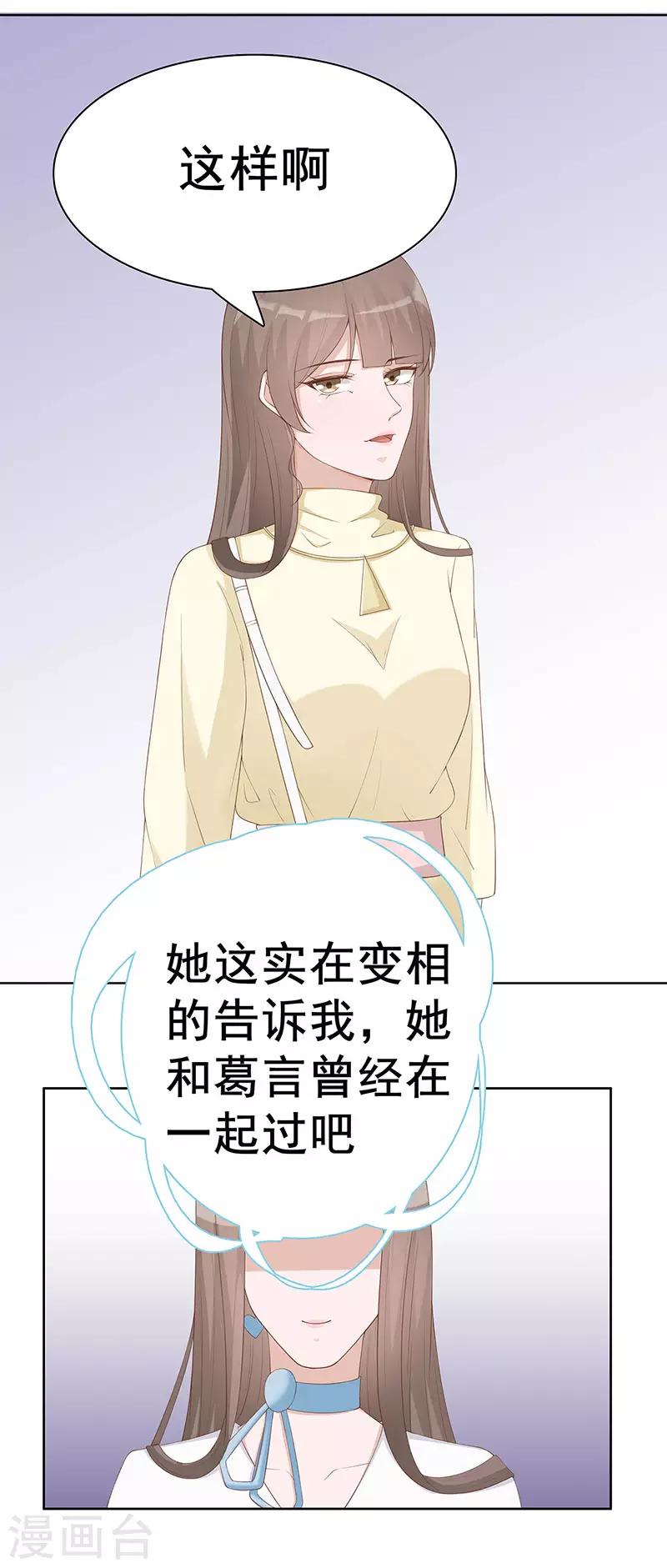 第30话 是养女，不是兄妹-第31话