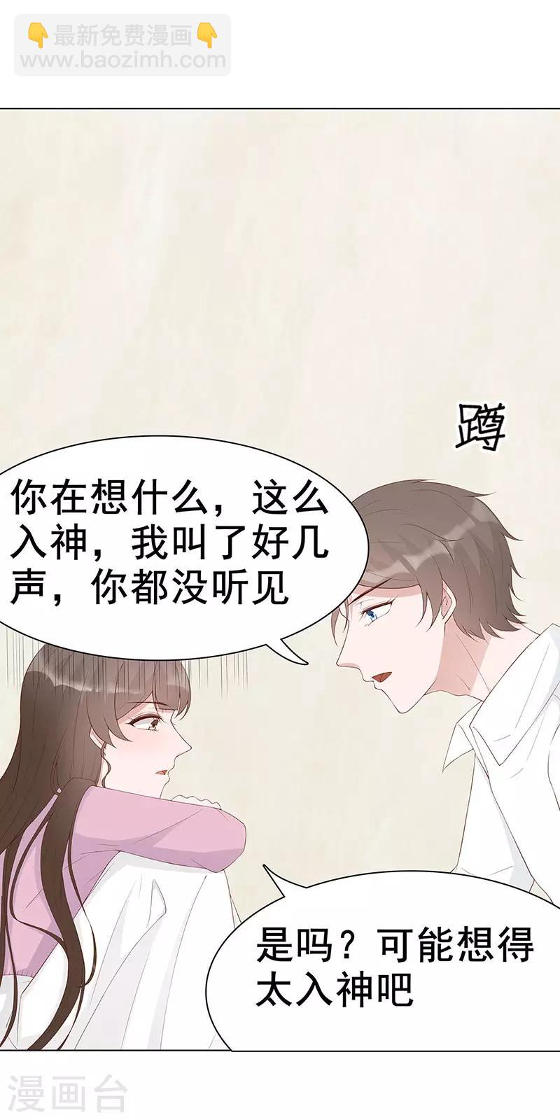 第30话 是养女，不是兄妹-第31话