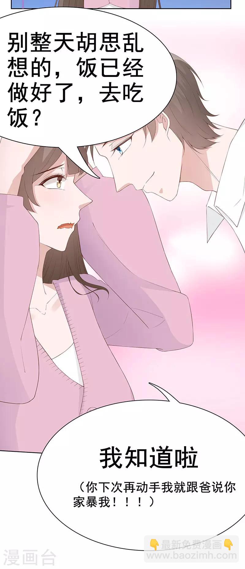 第30话 是养女，不是兄妹-第31话