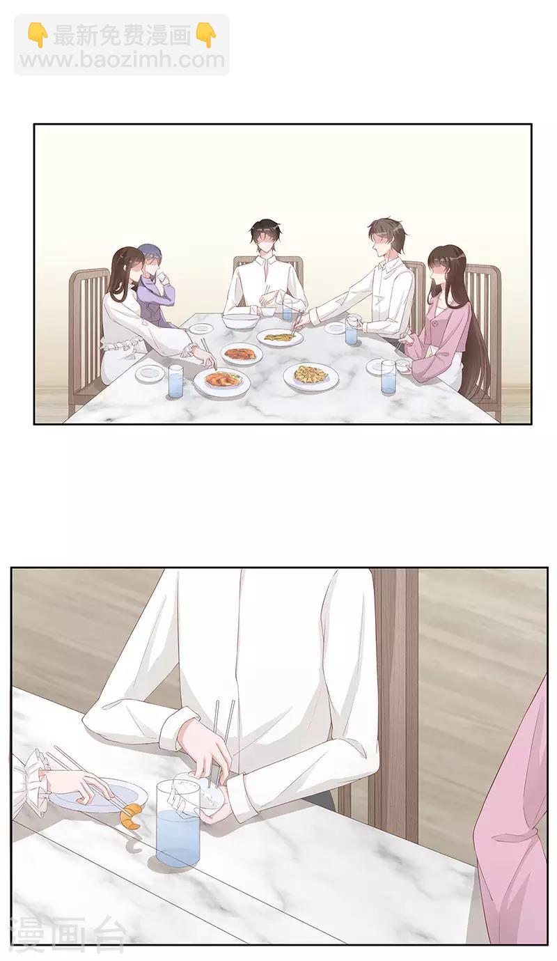 第30话 是养女，不是兄妹-第31话