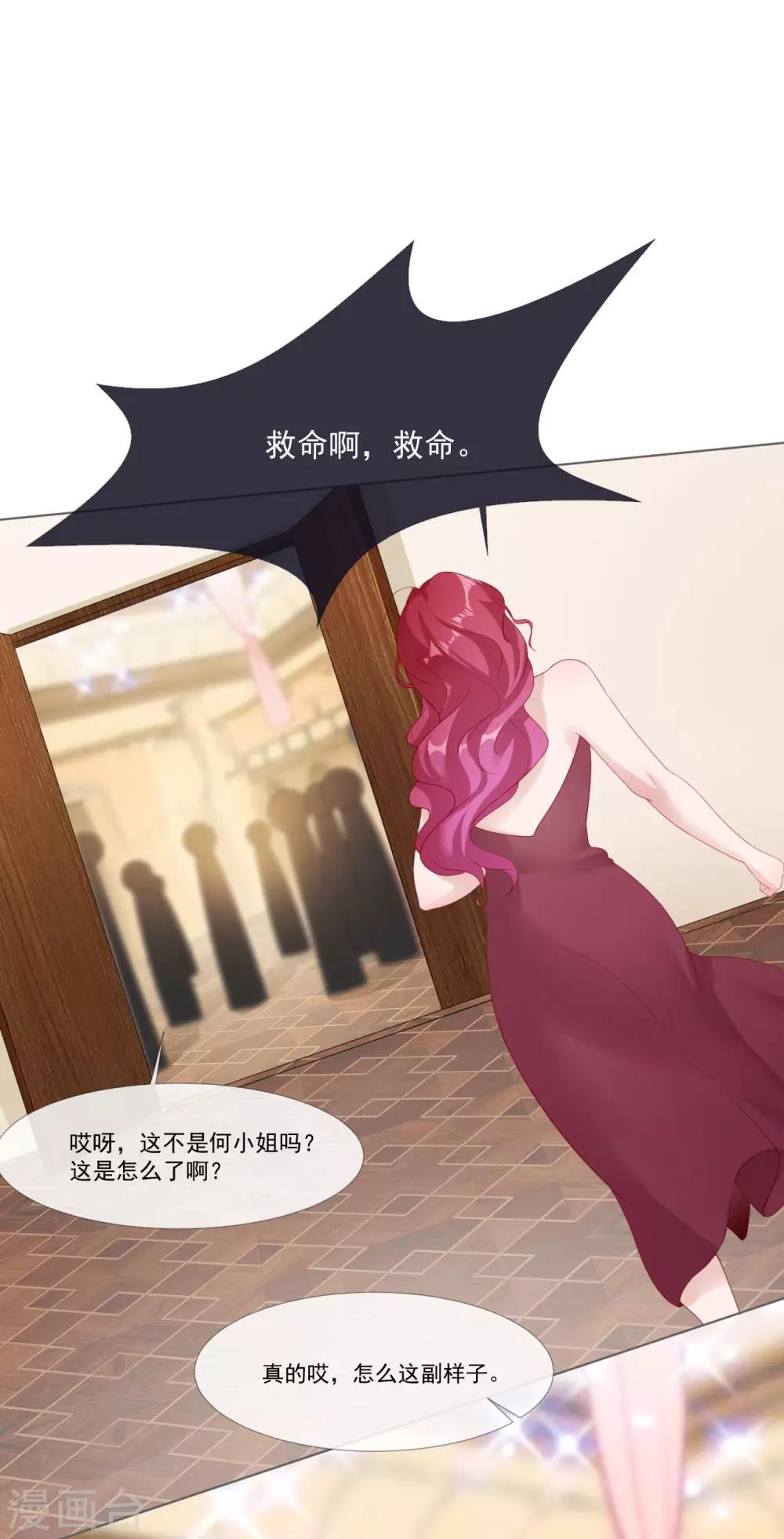 第7话 宴会起事端-第7话