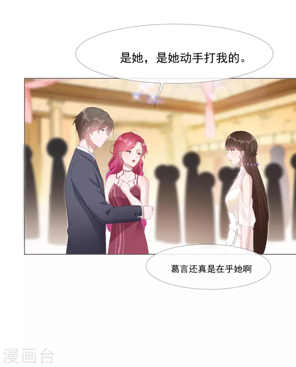 第7话 宴会起事端-第7话