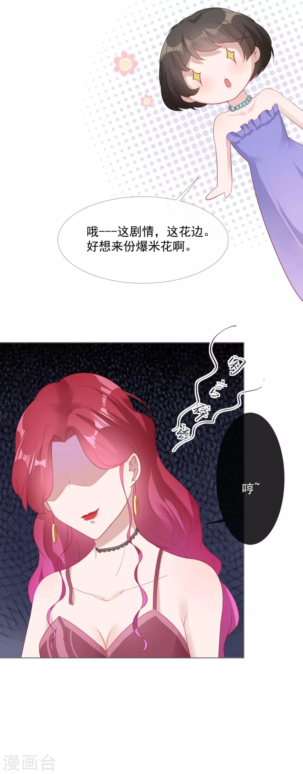 第7话 宴会起事端-第7话