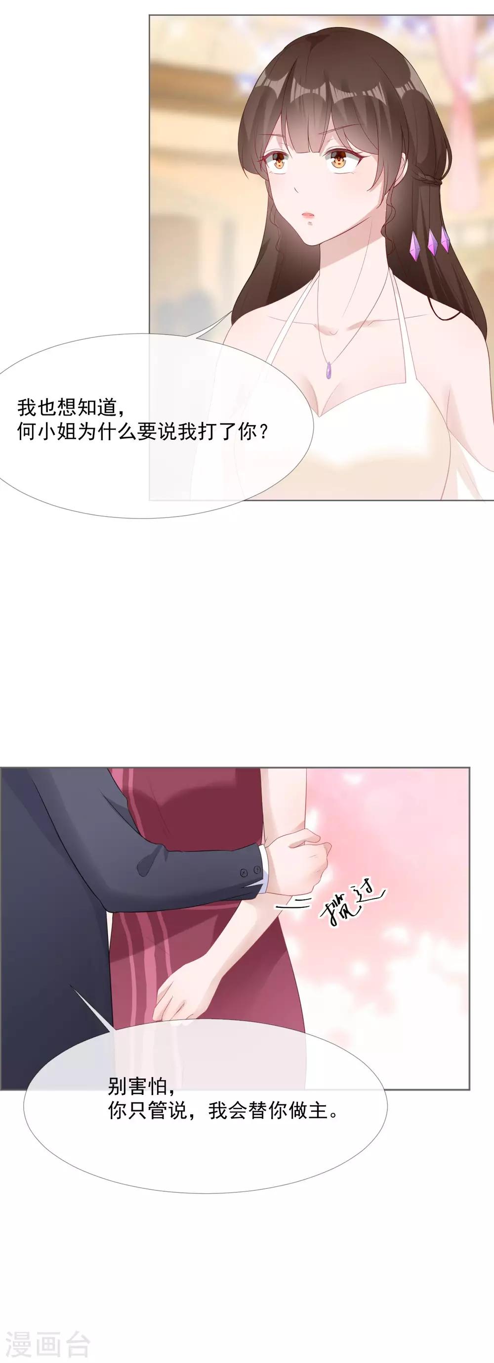 第7话 宴会起事端-第7话