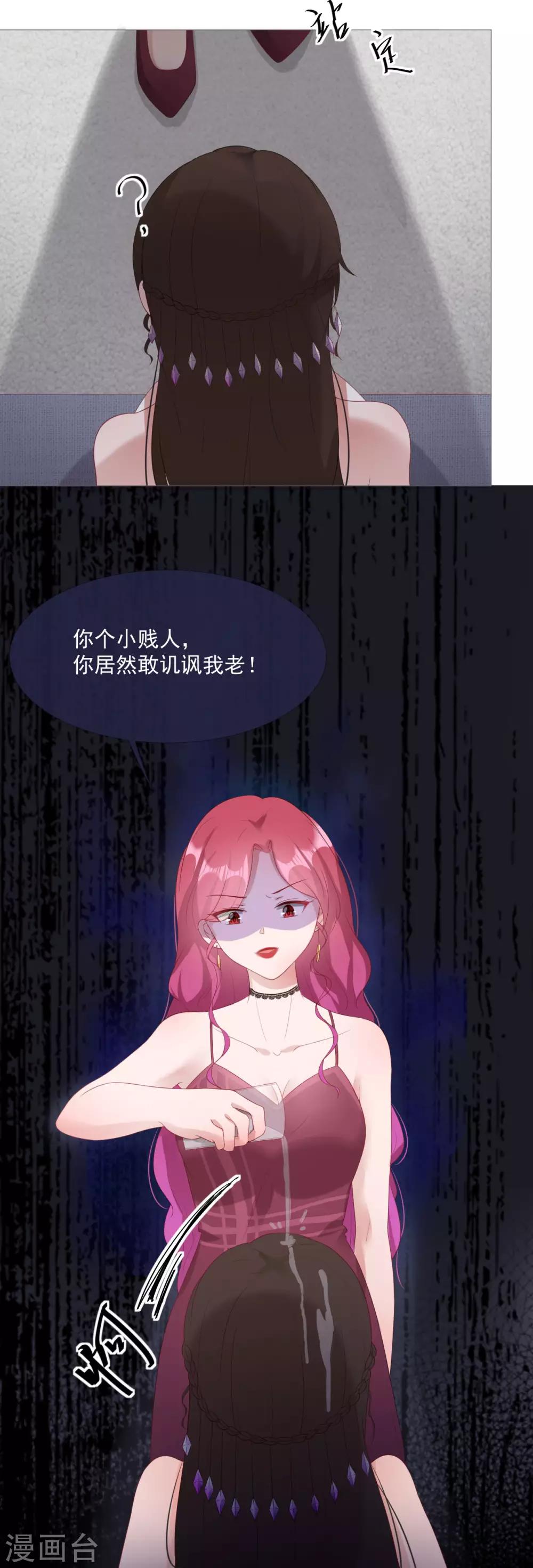 第7话 宴会起事端-第7话