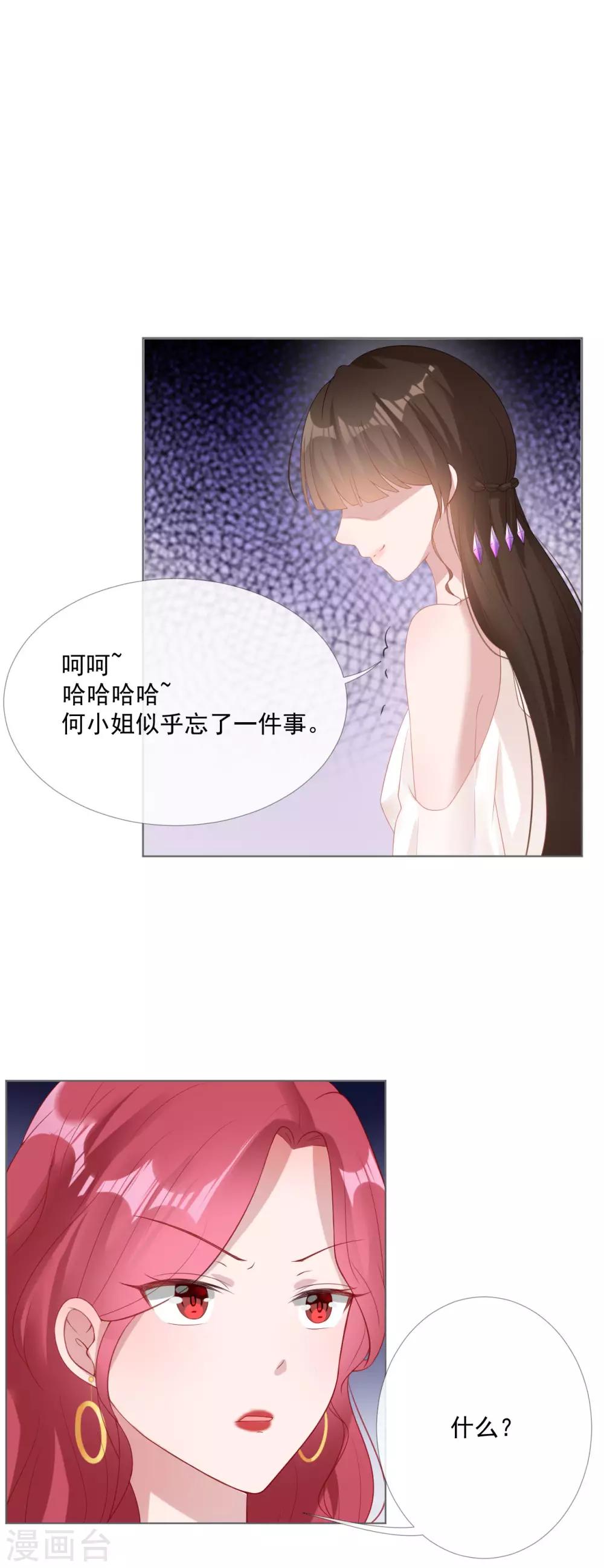 第7话 宴会起事端-第7话