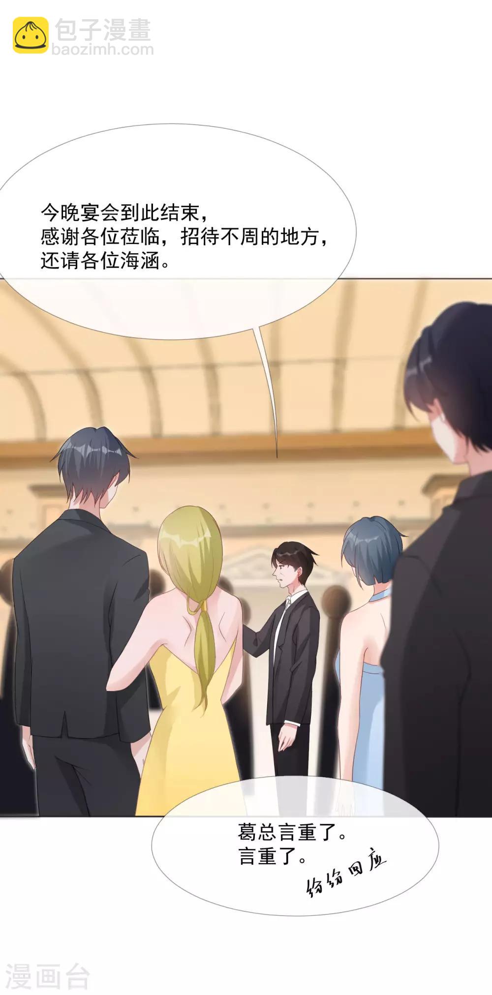 第9话 证清白-第9话