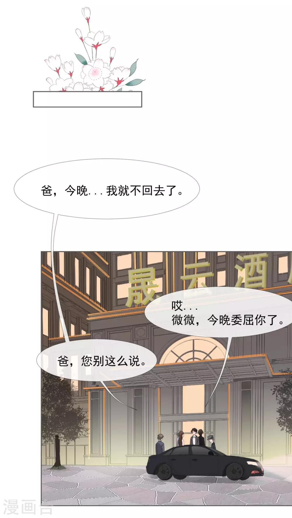 第9话 证清白-第9话