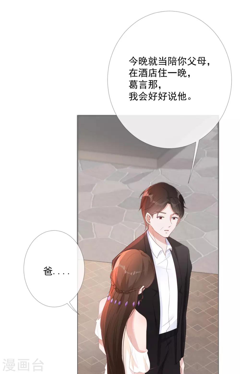 第9话 证清白-第9话