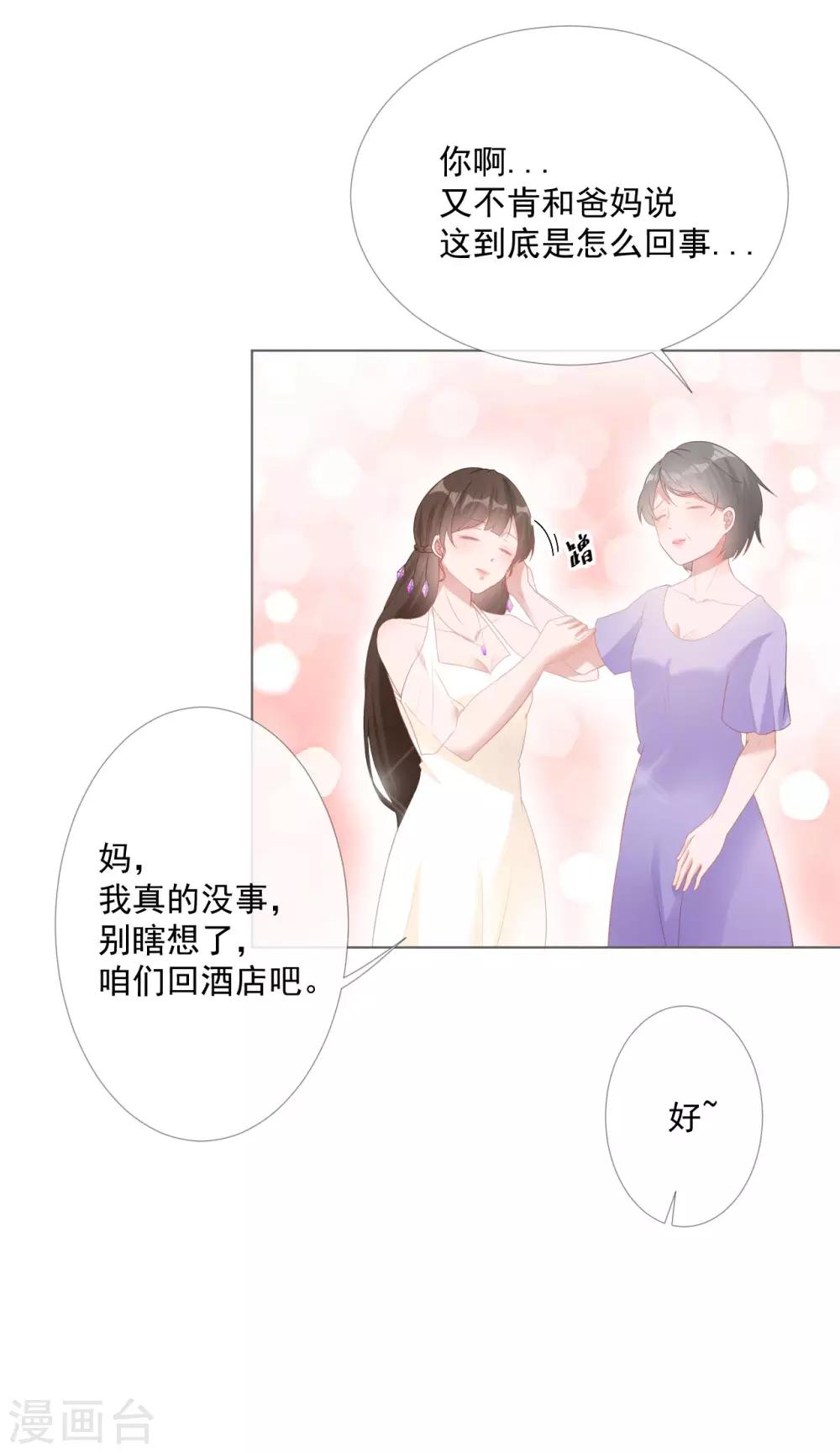 第9话 证清白-第9话